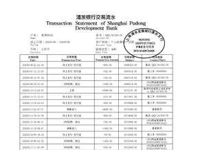 淮安个人薪资流水制作